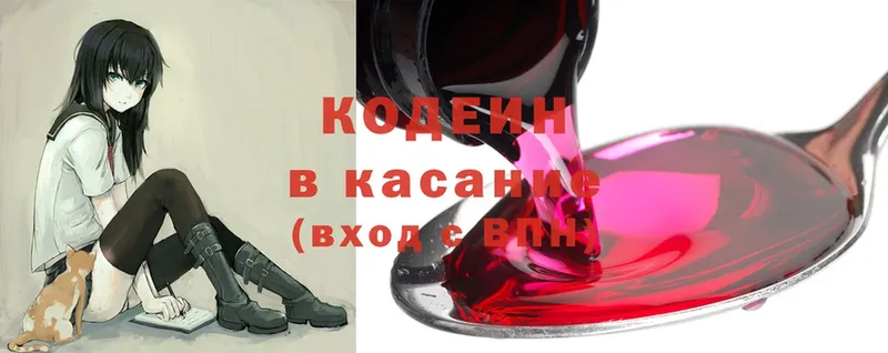 наркошоп  нарко площадка формула  Кодеиновый сироп Lean Purple Drank  Барабинск 