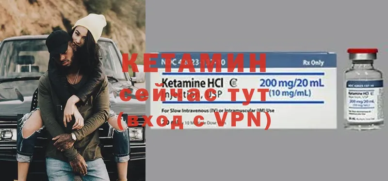 КЕТАМИН VHQ  Барабинск 